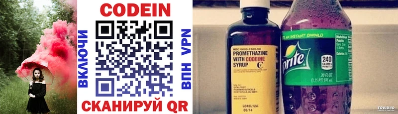Купить где  Артёмовский  Codein Purple Drank 