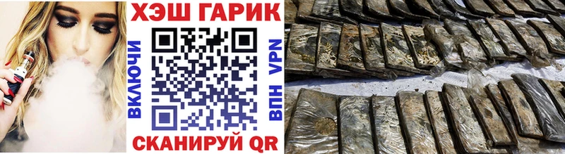 ГАШ хэш Купить закладки Артёмовский