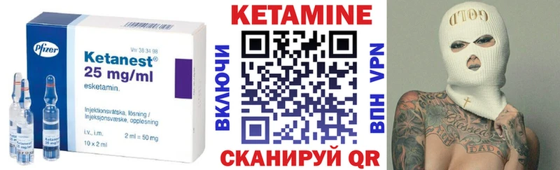 Кетамин VHQ Купить Артёмовский