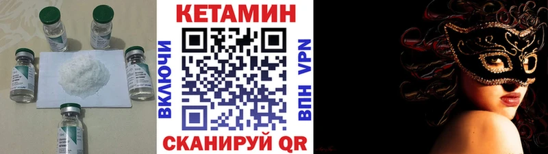 Кетамин VHQ Артёмовский