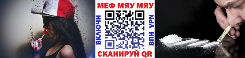 Мефедрон мяу мяу  Купить где  Артёмовский 