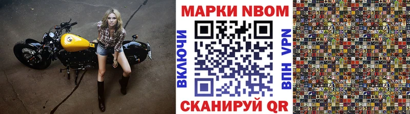 Марки NBOMe 1,8мг  Купить  Артёмовский 